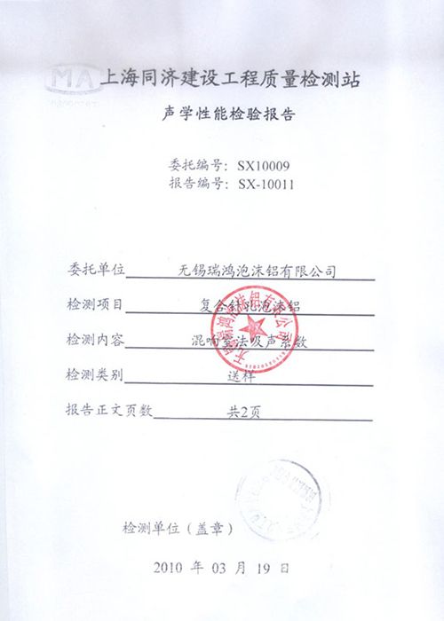 復合針孔鋁板 